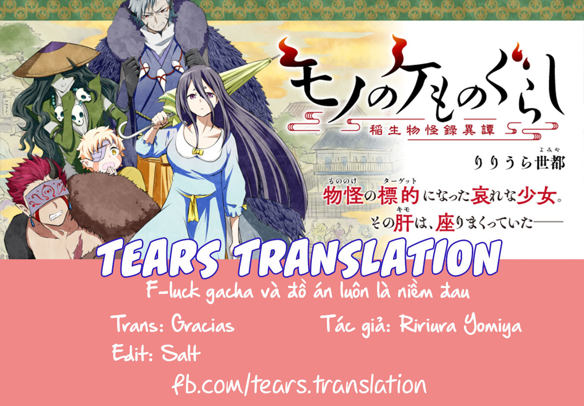 Mono no Kemonogurashi Ch. 3 第9页