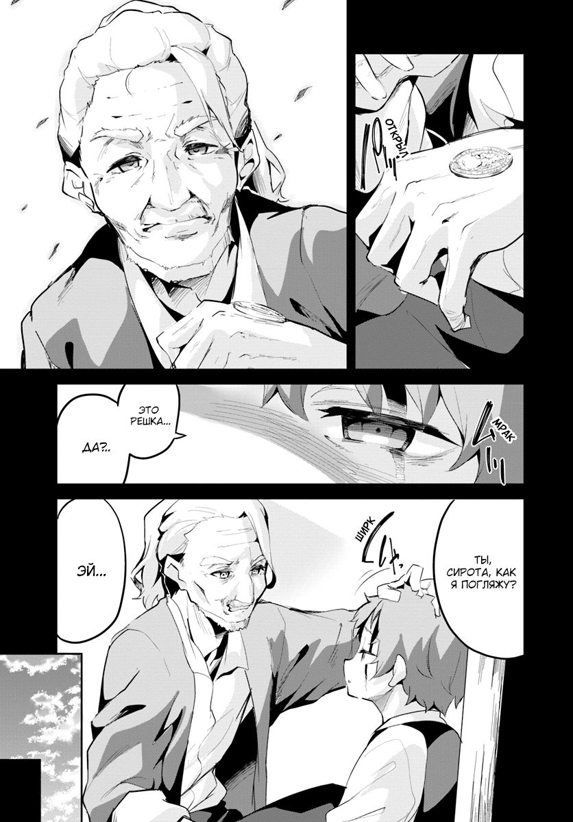Tobakushi wa Inoranai Vol. 1 Ch. 2 第3页