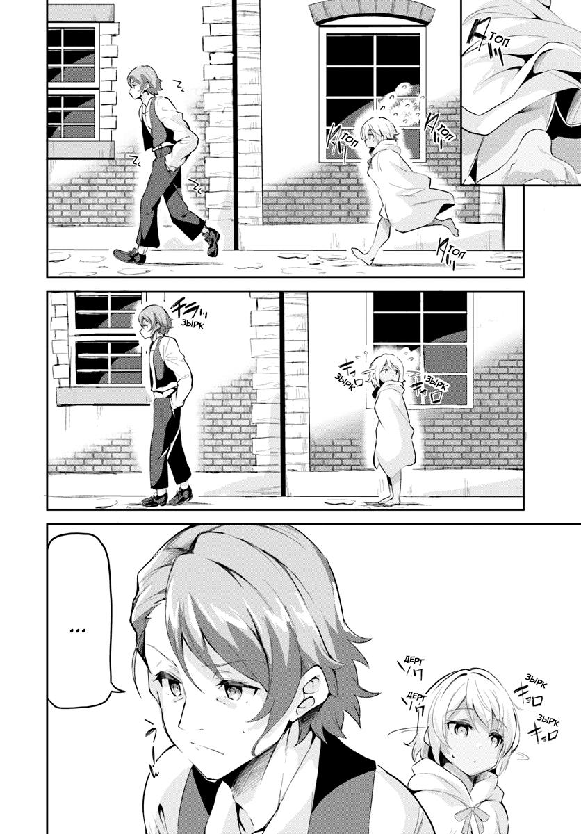 Tobakushi wa Inoranai Vol. 1 Ch. 2 第4页