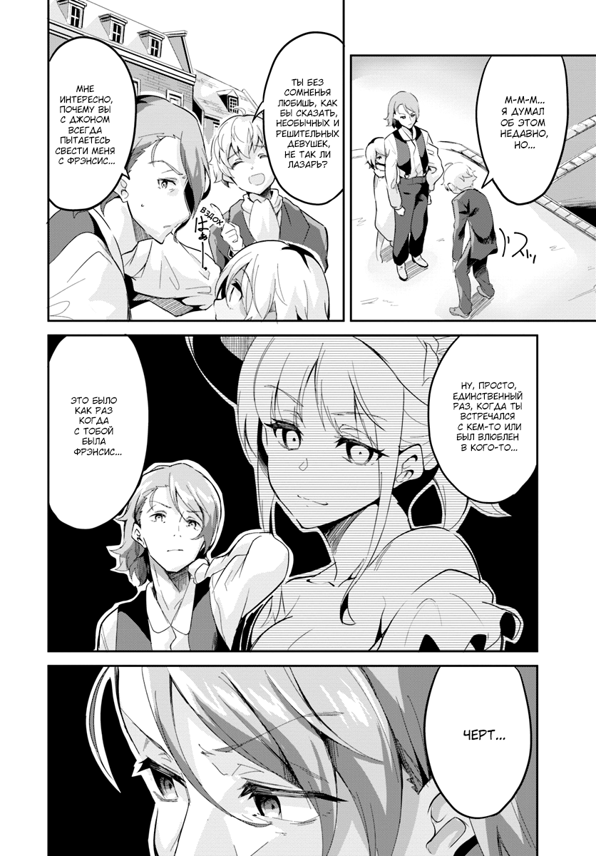 Tobakushi wa Inoranai Vol. 1 Ch. 2 第8页