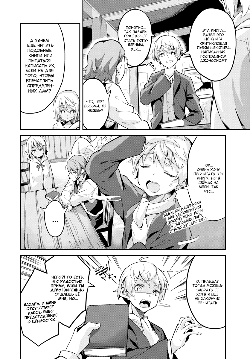 Tobakushi wa Inoranai Vol. 1 Ch. 2 第10页