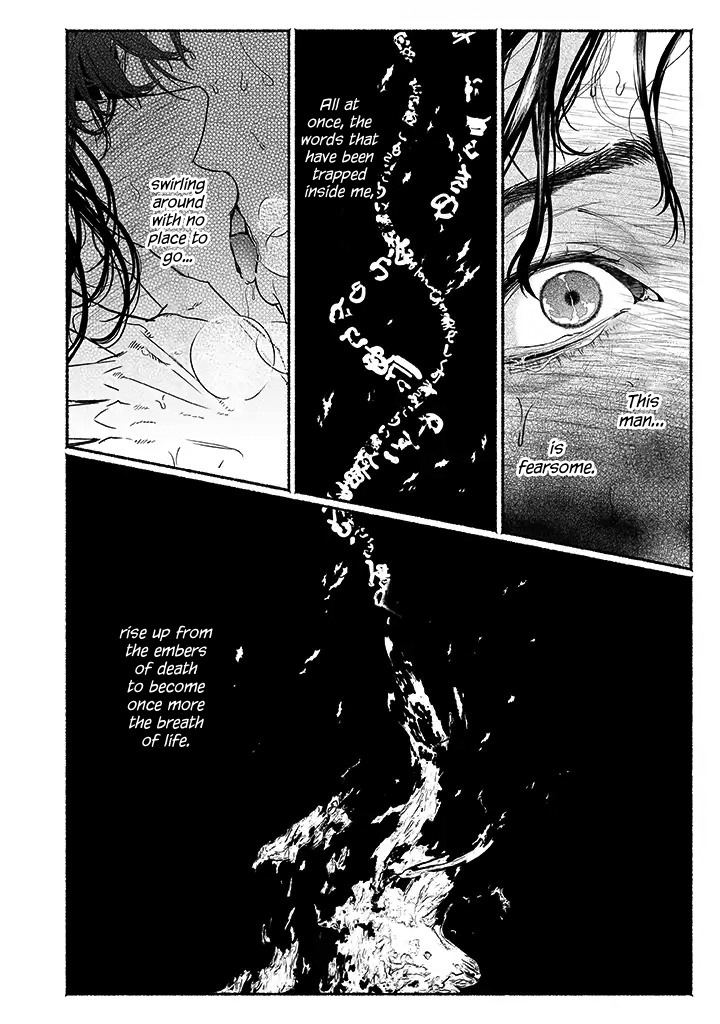 Kami no Fune de Nemuru Vol. 1 Ch. 2.5 第16页