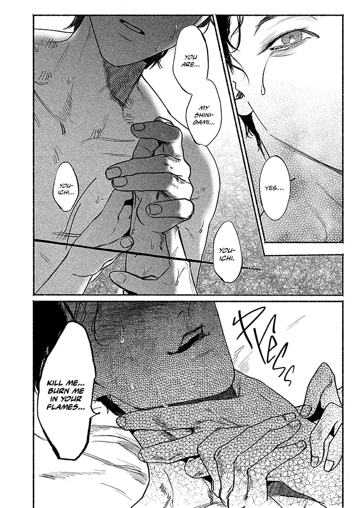 Kami no Fune de Nemuru Vol. 1 Ch. 2.5 第18页