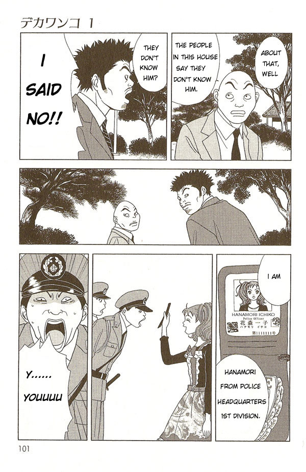 Deka Wanko Vol. 1 Ch. 5 第6页