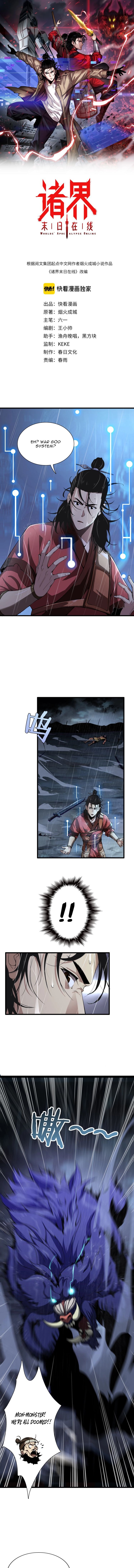 Apocalypse Online War God System 第2页