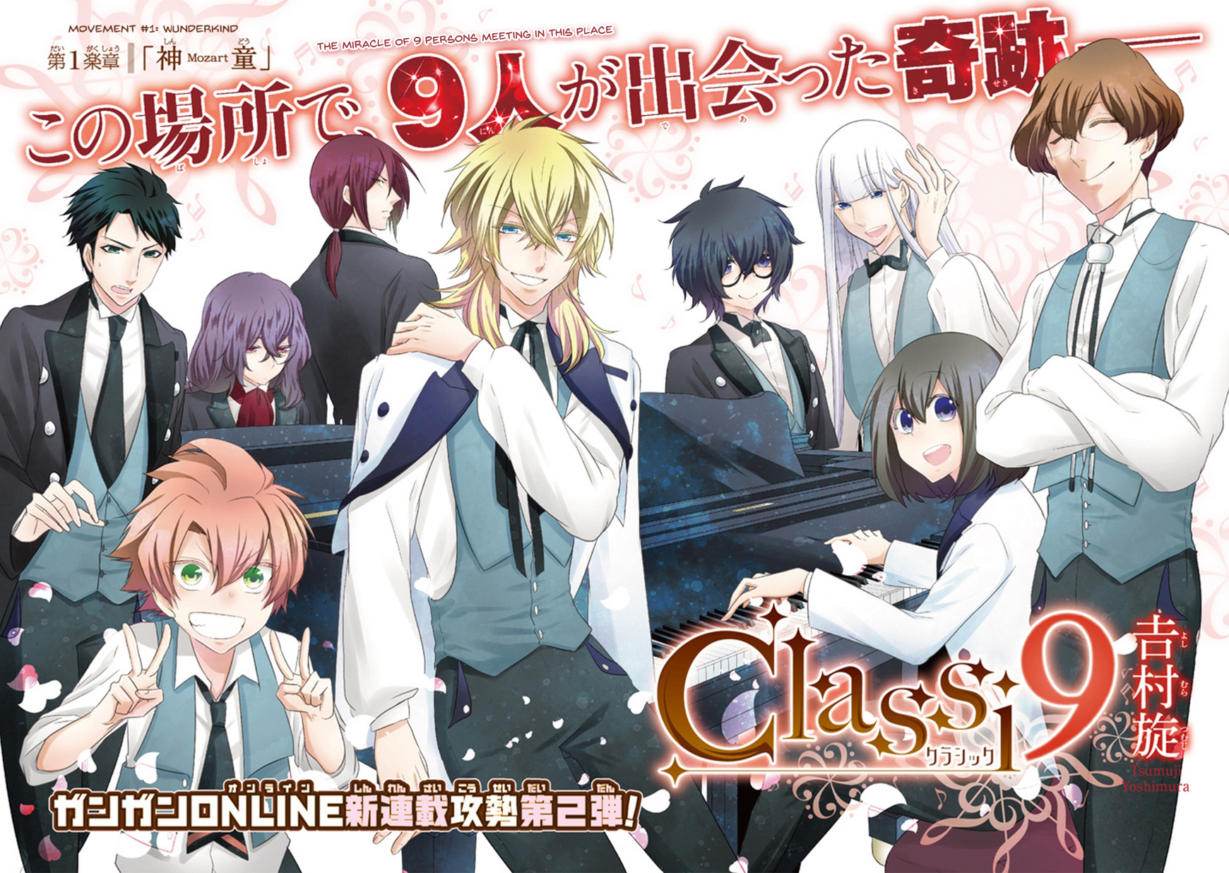 Classi9 Movimento #1 Bambino Prodigio (Mozart) 第2页