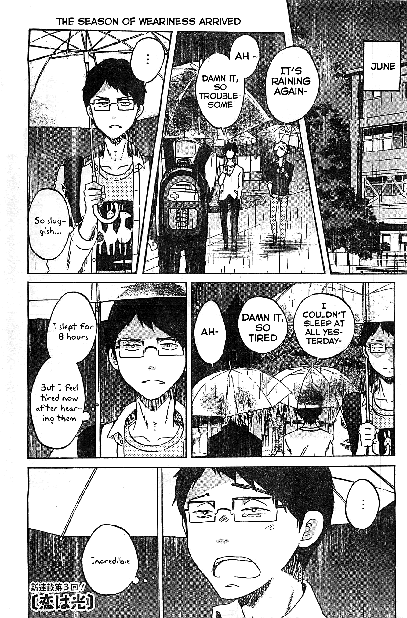 Koi wa Hikari First Date 第1页