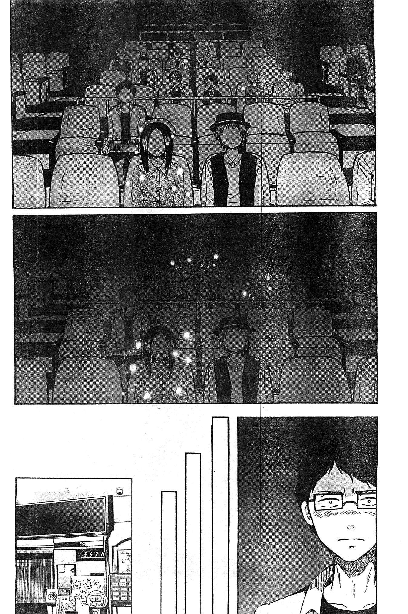 Koi wa Hikari First Date 第15页