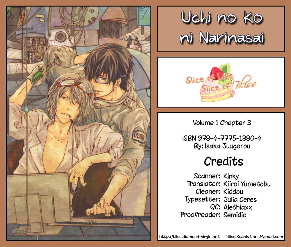 Uchi no Ko ni Narinasai Vol. 1 Ch. 3 第1页