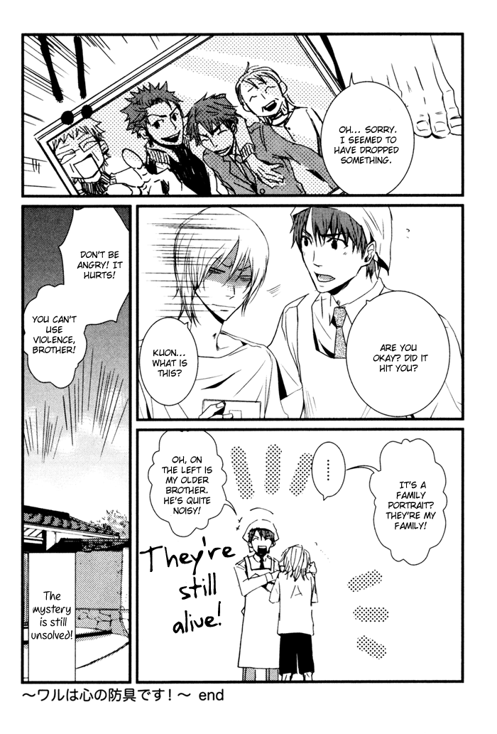 Uchi no Ko ni Narinasai Vol. 1 Ch. 3 第20页