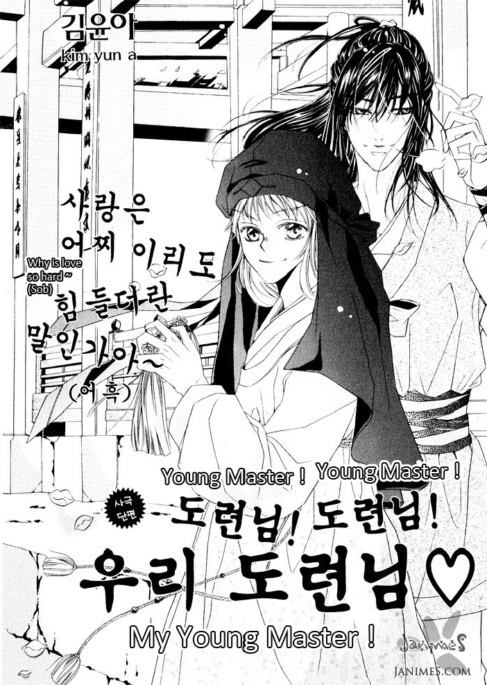 My Young Master 第1页