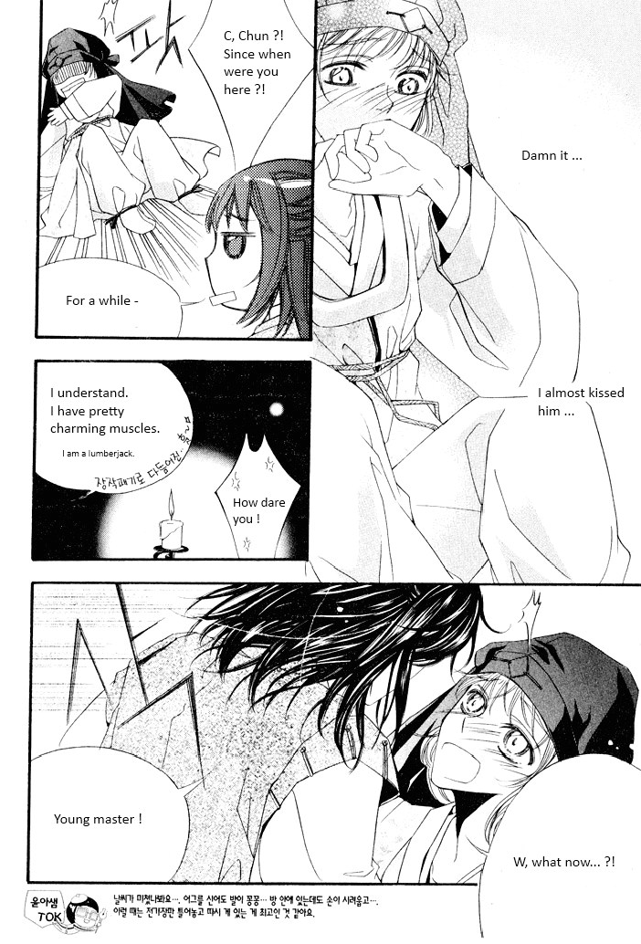 My Young Master Oneshot 第11页