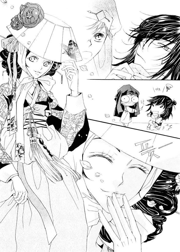 My Young Master 第4页