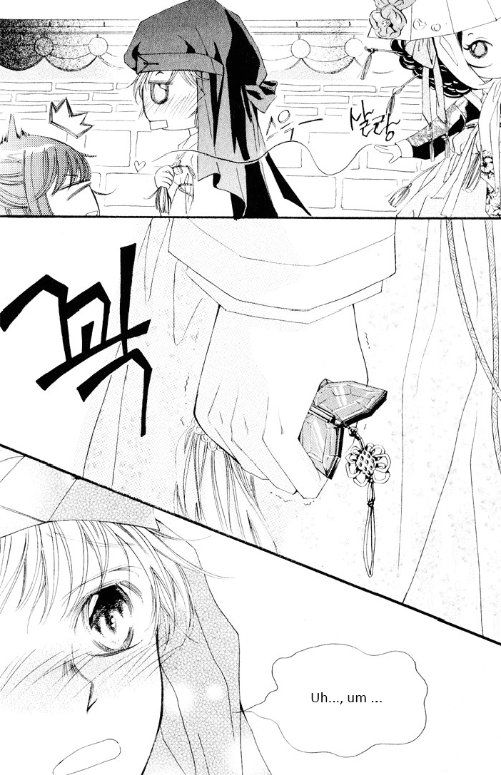 My Young Master 第5页