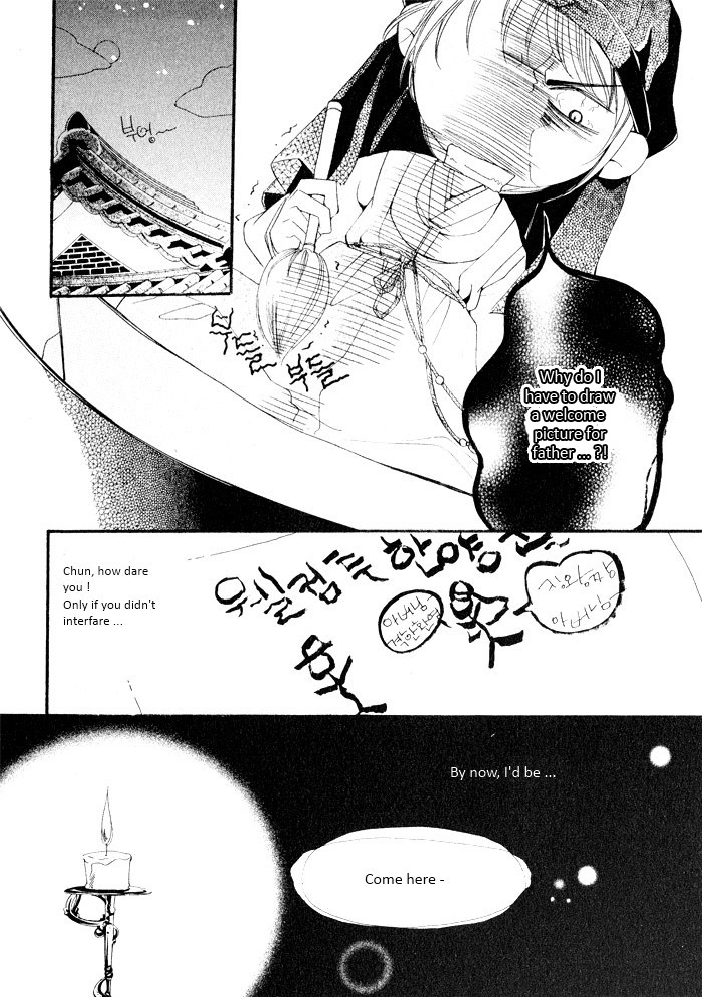 My Young Master 第8页