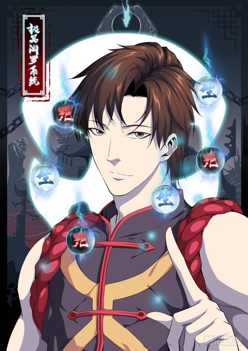 The God of Death Ch. 2.1 第3页