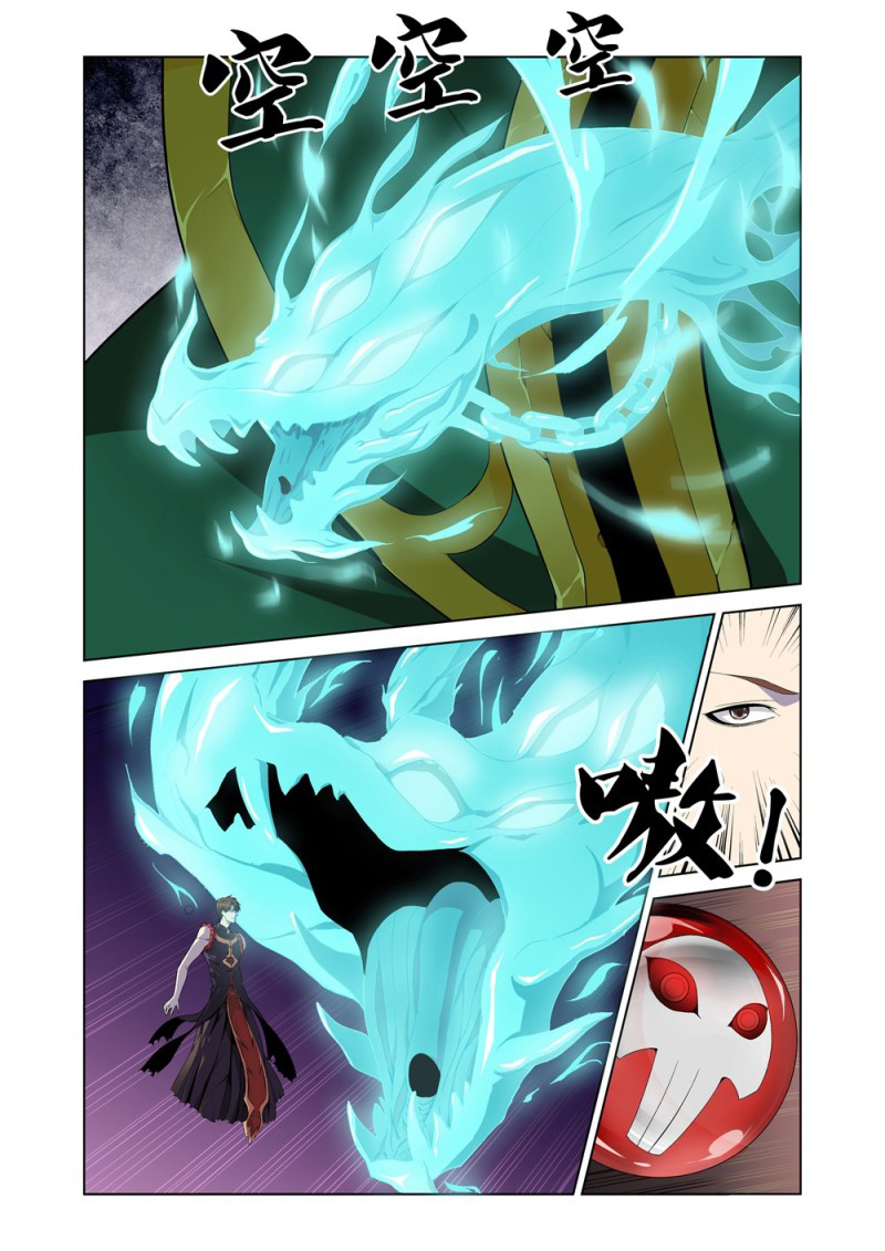 The God of Death Ch. 2.1 第6页