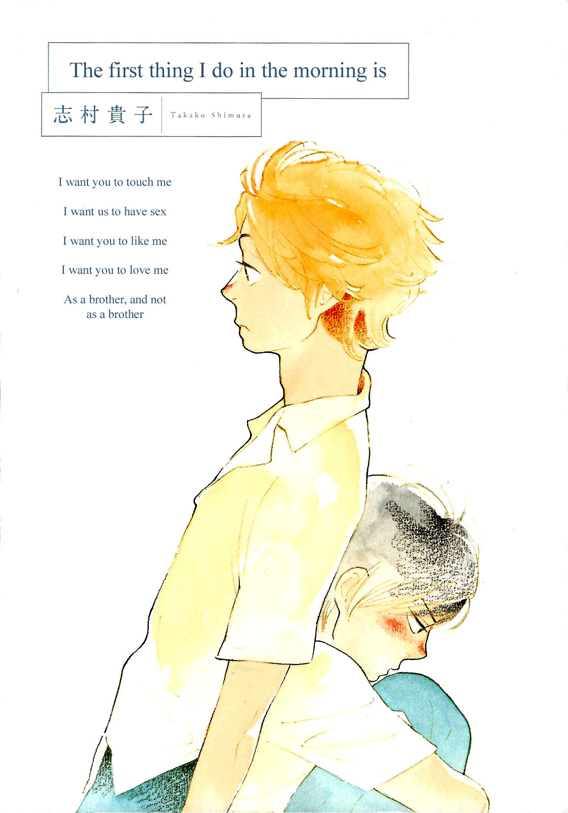 Fubin BL (Anthology) Okite Saisho ni Suru Koto wa (by Shimura Takako) 第1页