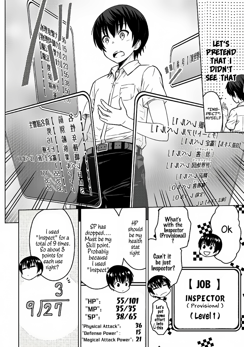 Saikyou no Shokugyou wa Yuusha Demo Kenja Demo Naku Kanteishi (Kari) Rashii Desu yo? Vol. 1 Ch. 1 第13页