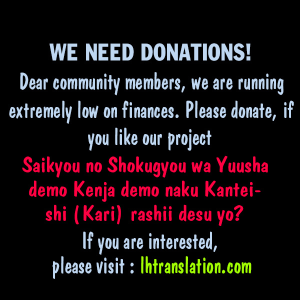 Saikyou no Shokugyou wa Yuusha Demo Kenja Demo Naku Kanteishi (Kari) Rashii Desu yo? Vol. 1 Ch. 1 第34页