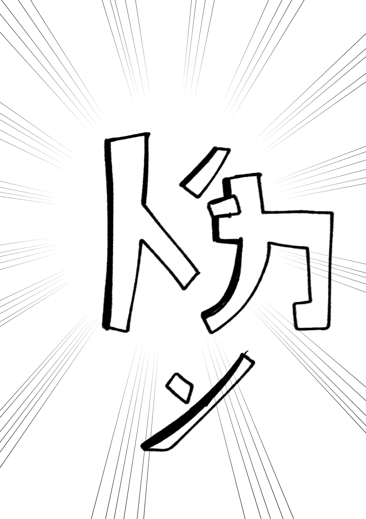 POWPOW! Odyssey 第6页