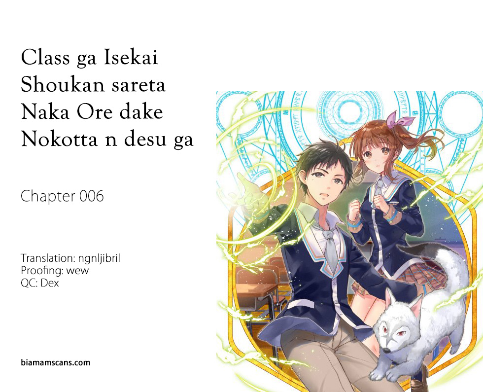 Class ga Isekai Shoukan sareta Naka Ore dake Nokotta n desu ga Vol. 1 Ch. 6 第2页