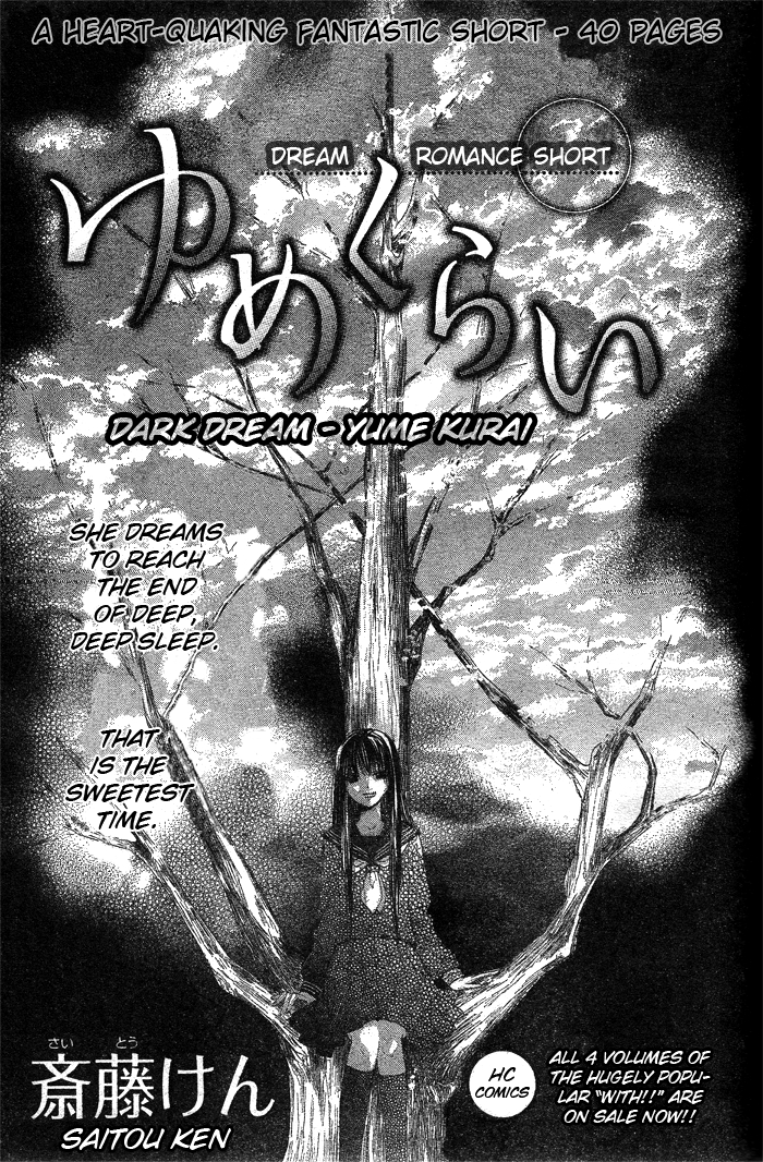 Yume Kurai 第1页