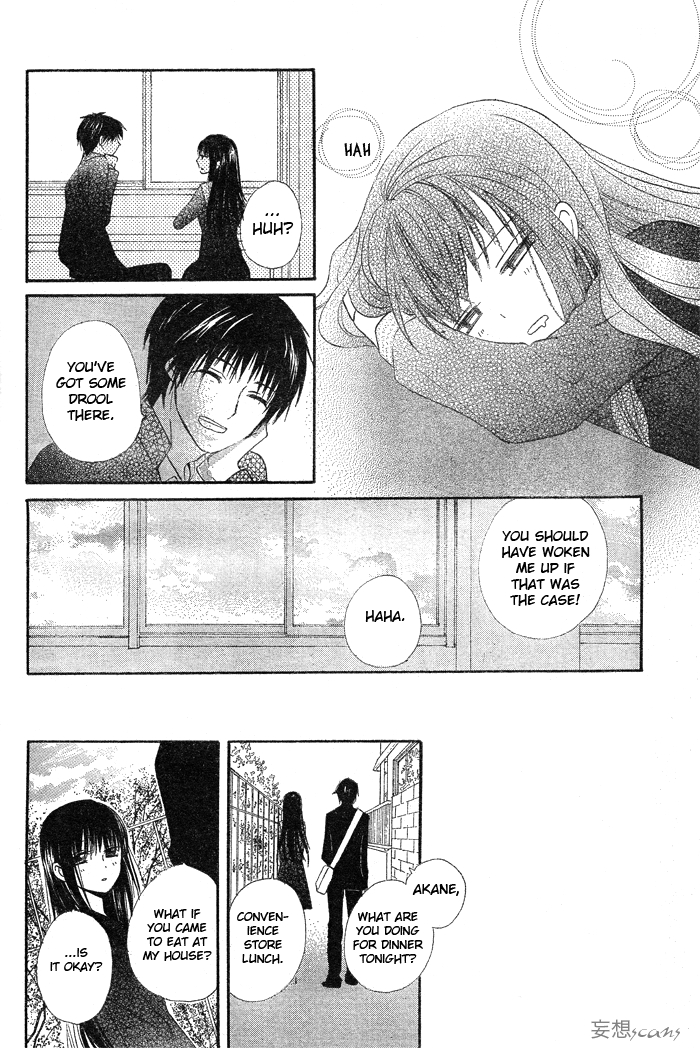 Yume Kurai Oneshot 第11页