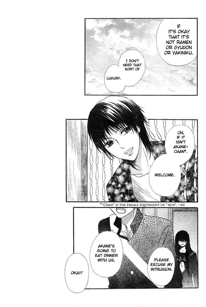 Yume Kurai Oneshot 第12页