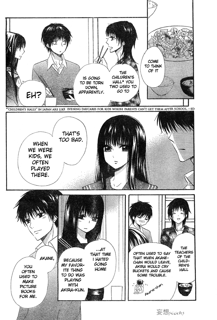 Yume Kurai Oneshot 第13页