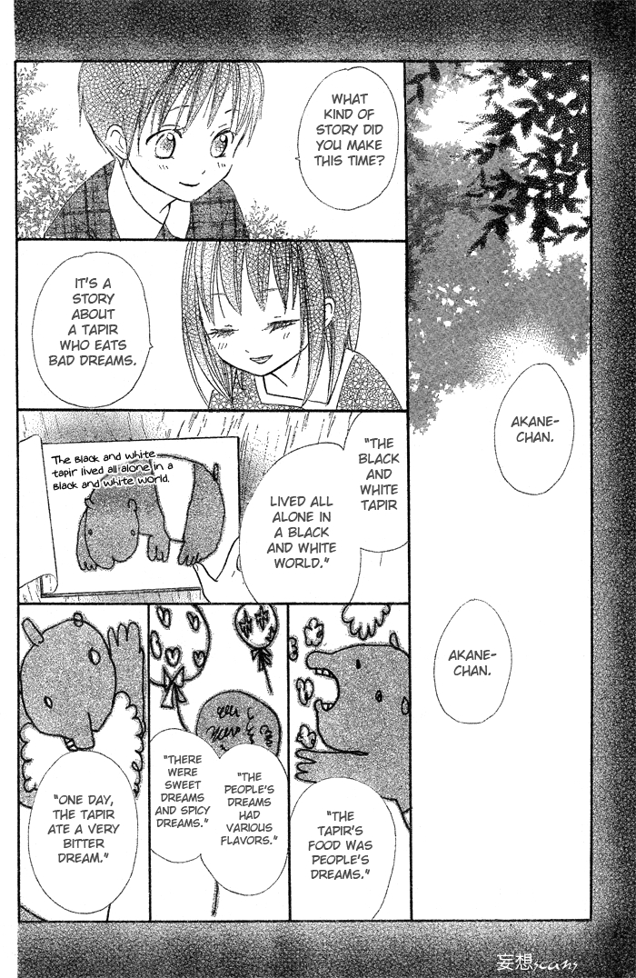 Yume Kurai Oneshot 第15页