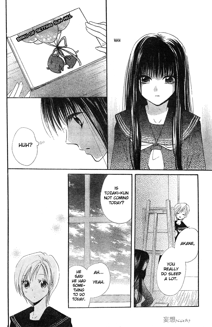Yume Kurai Oneshot 第19页