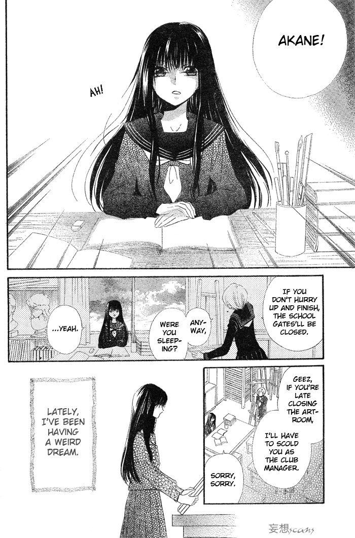 Yume Kurai 第3页