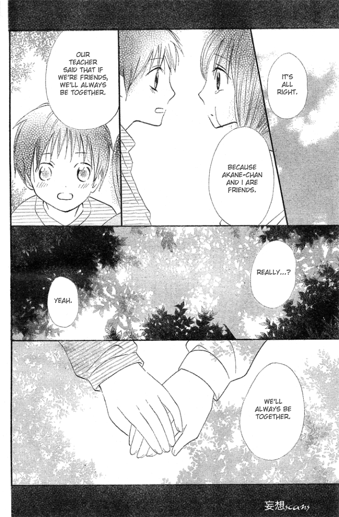 Yume Kurai Oneshot 第23页