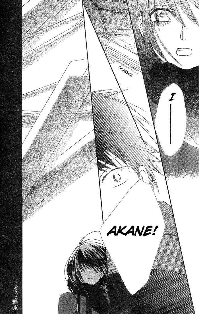 Yume Kurai Oneshot 第29页