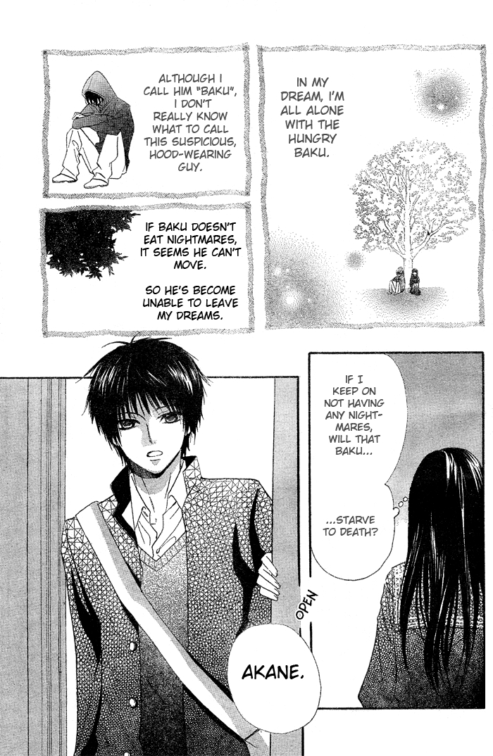Yume Kurai 第4页
