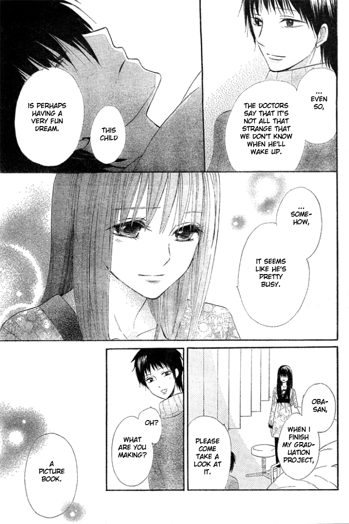 Yume Kurai Oneshot 第37页
