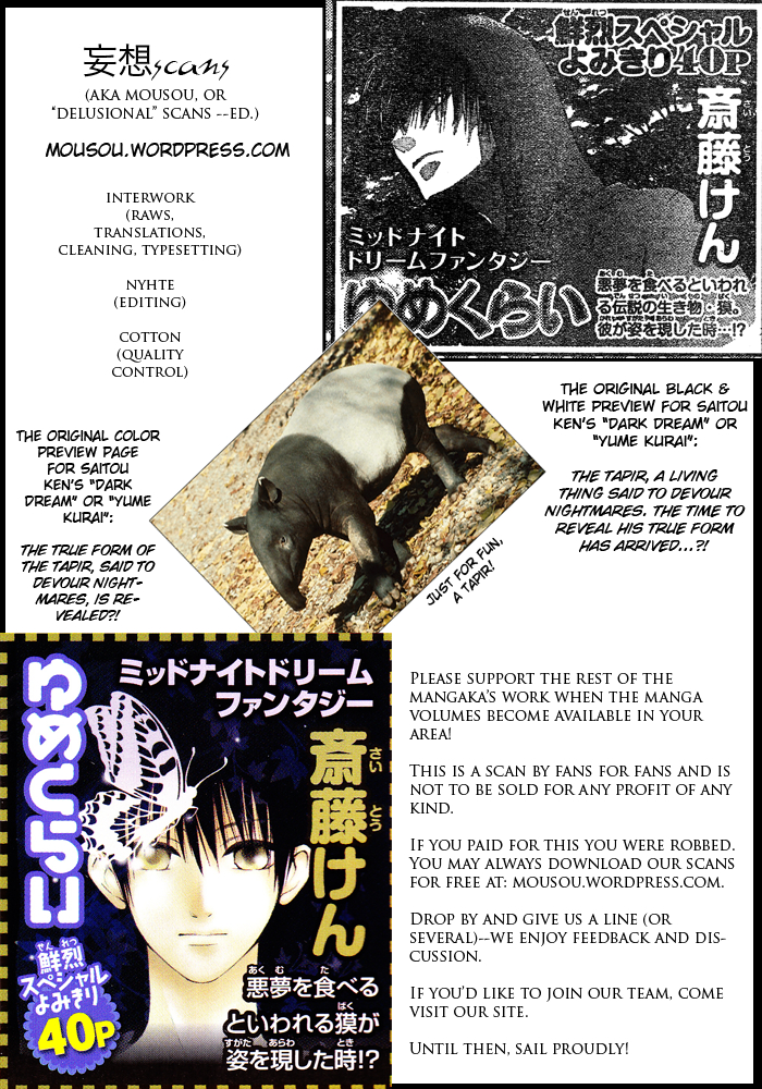 Yume Kurai Oneshot 第39页