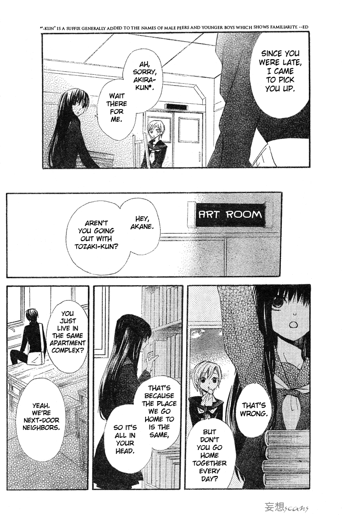 Yume Kurai 第5页