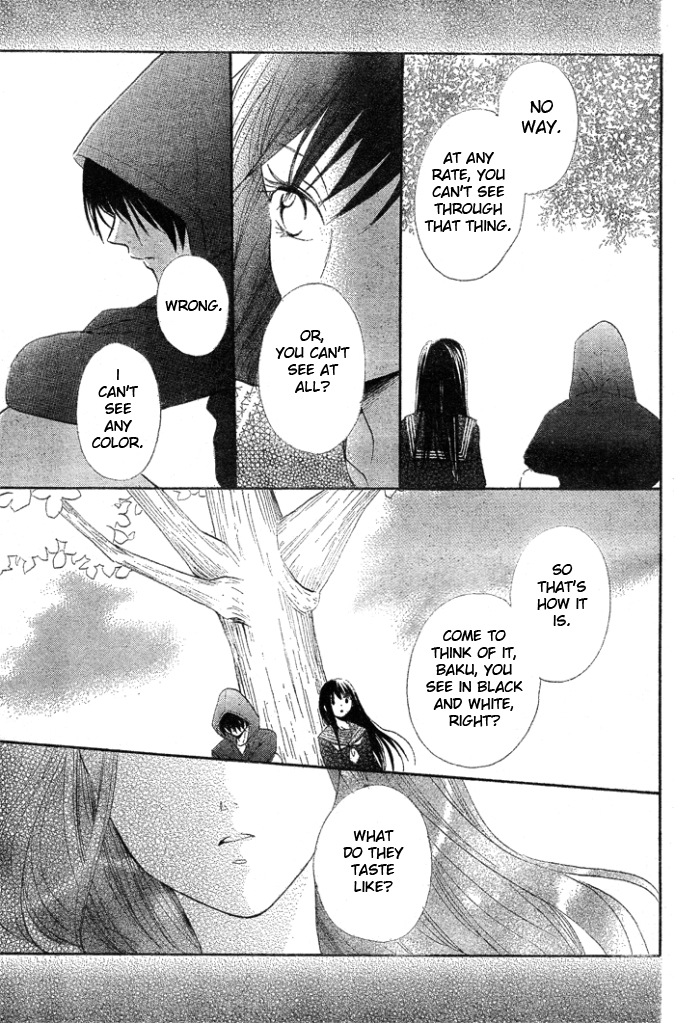 Yume Kurai 第8页