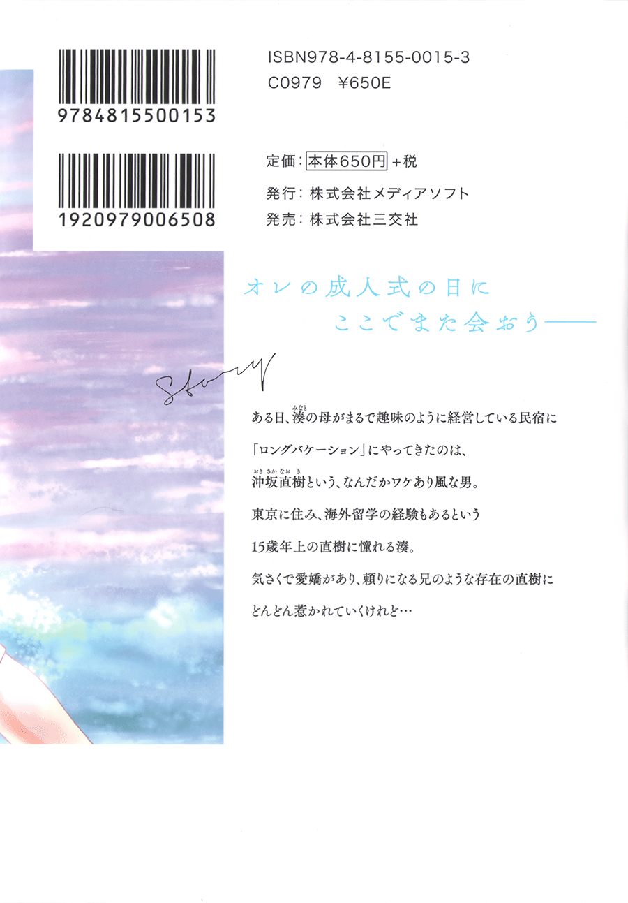 Revival Blue 第3页