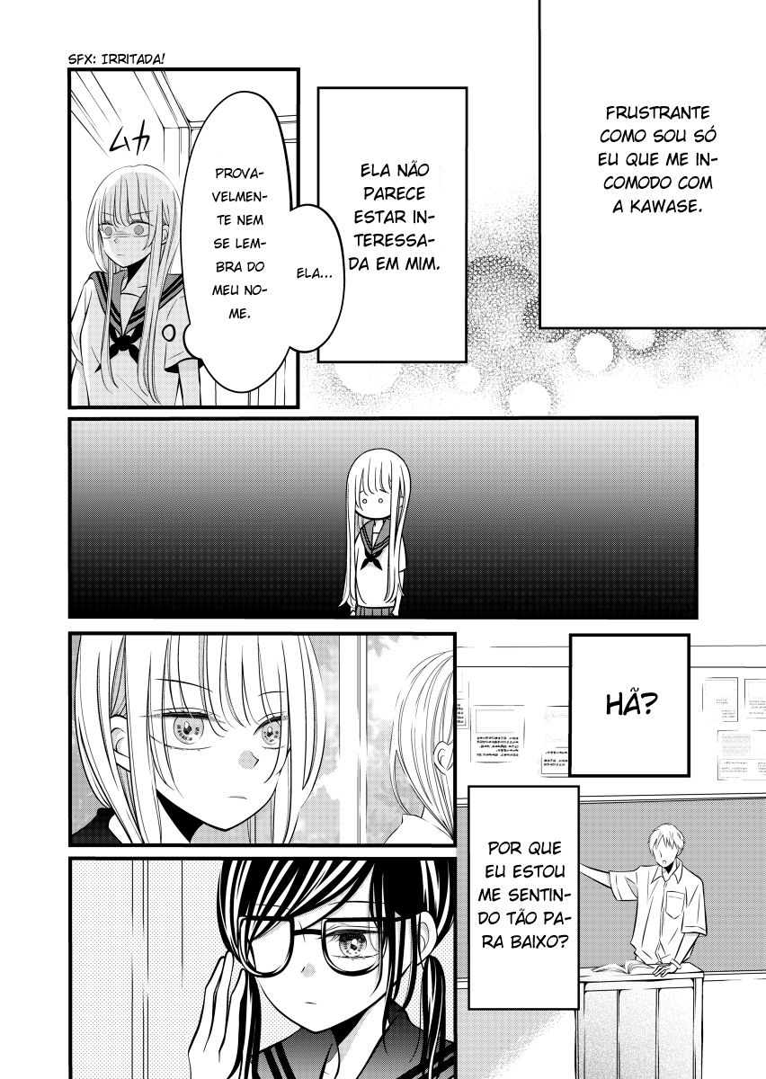 The Plain Girl Sitting Next to Me Ch. 3 第2页