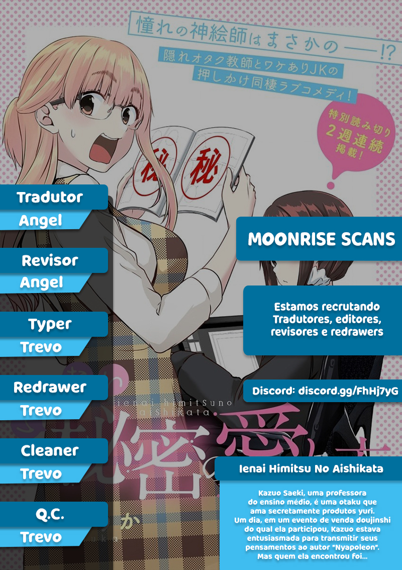 Ienai Himitsu No Aishikata (Magazine) Parte um do Oneshot 第1页
