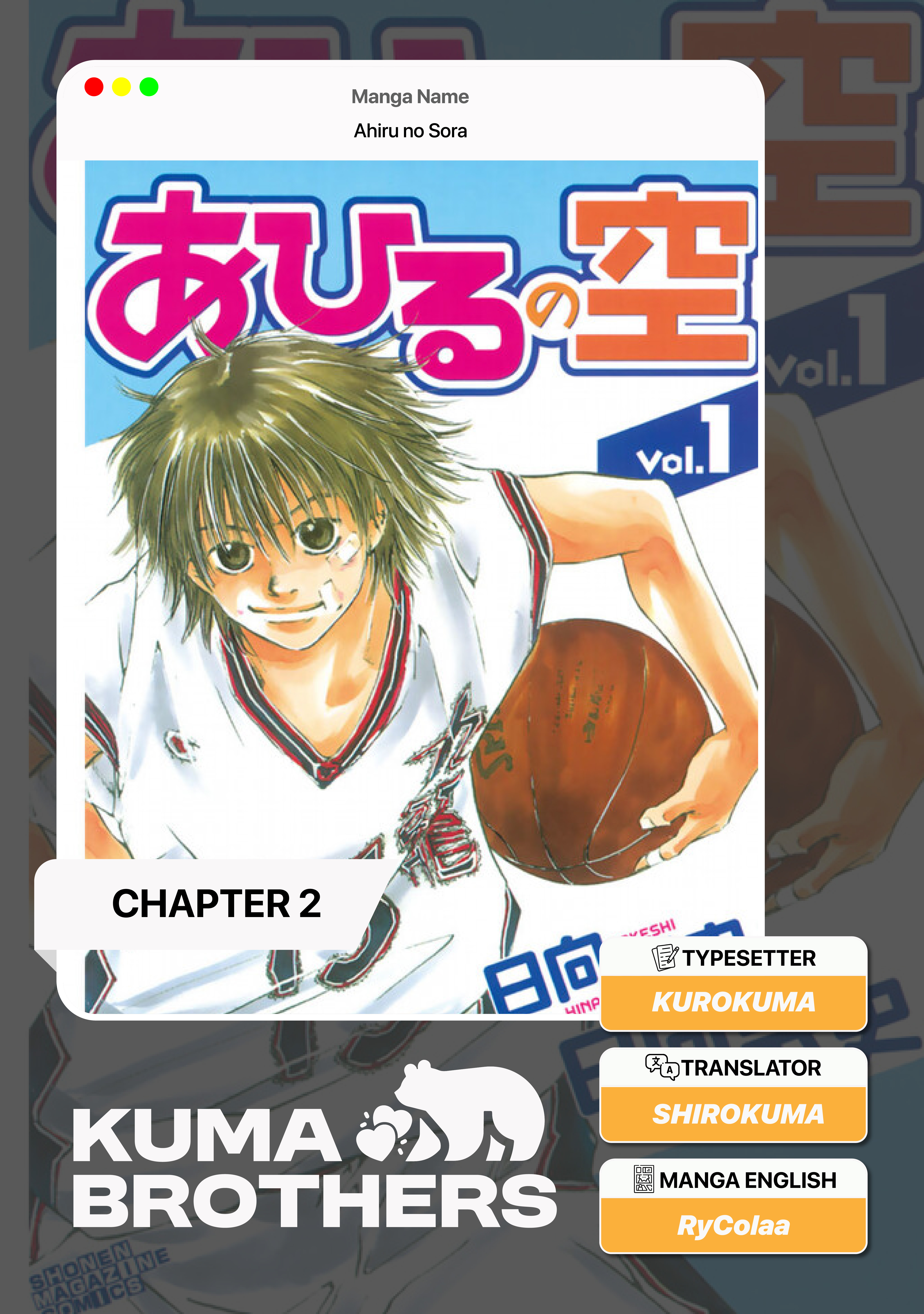 Ahiru no Sora Vol. 1 Ch. 2 第1页