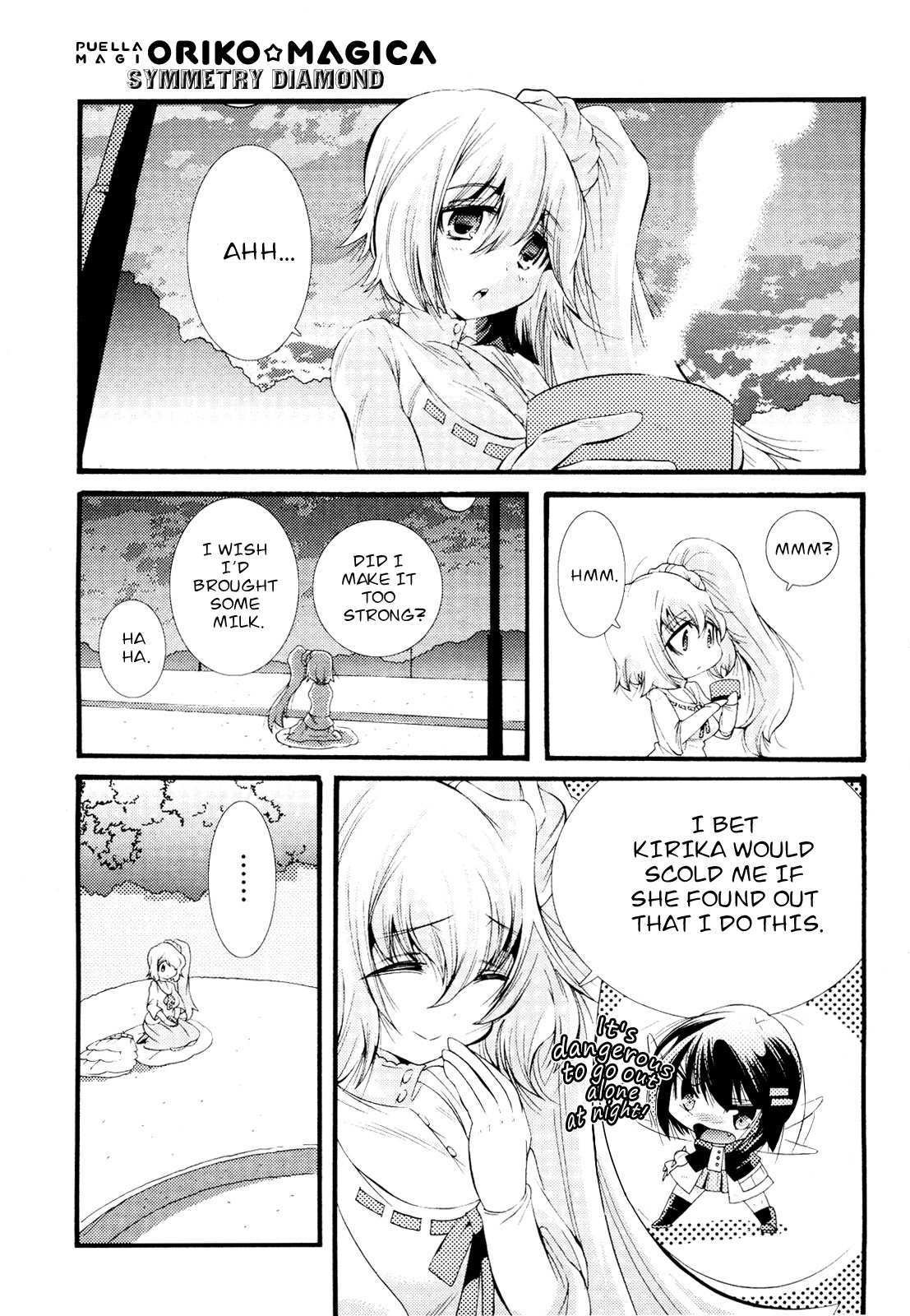 Mahou Shoujo Oriko☆Magica - Betsu Hen Symmetry Diamond: Chapter 1 第13页