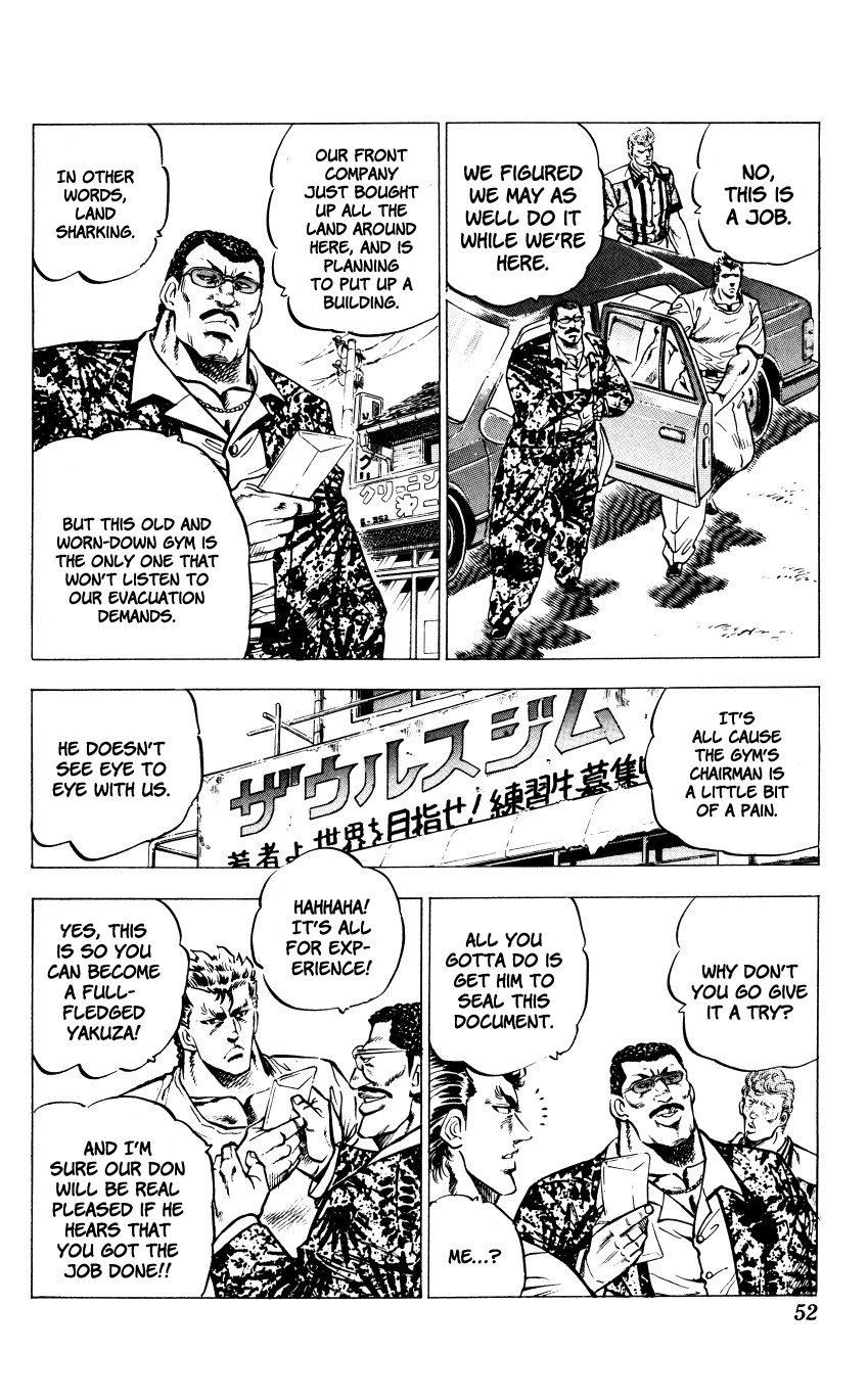 Bakudan (MIYASHITA Akira) Enter Bakudan!! 第51页