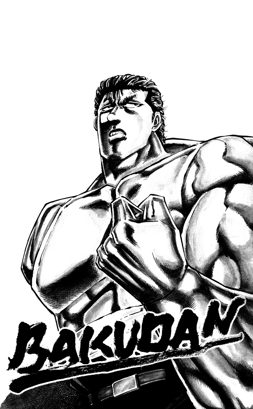 Bakudan (MIYASHITA Akira) 第7页