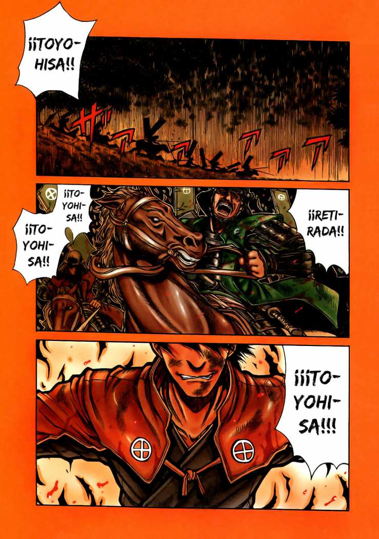 Drifters Cancion De Batalla 第3页