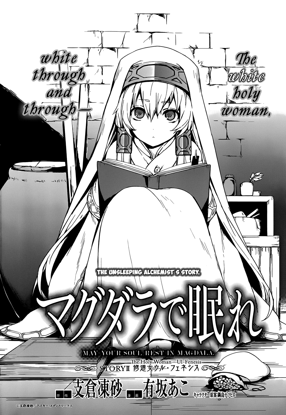 Magdala de Nemure The Holy Woman - Ul Fenesis 第6页