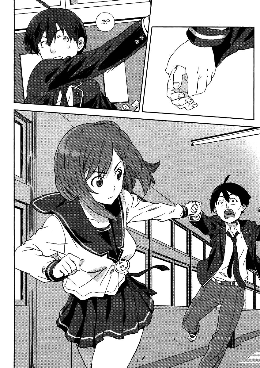 Saito-kun wa Esper Rashii Vol. 1 Ch. 1 第19页
